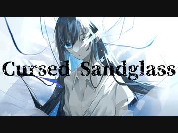 Cursed Sandglass／初音ミク