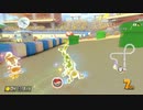 【実況】日誌的、マリカ8DX Part61