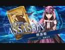 【FGOAC】「刑部姫」参戦PV【Fate/Grand Order Arcade】サーヴァント紹介動画