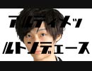 アルティメッルトンデェース