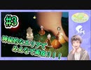 【Sky】#3 美しい世界観で癒してくれる雰囲気ゲーをプレイ