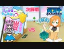【翼星祭】も～っとまじかるしゃわわ！？【ポケモン剣盾】 Part8（終）(vs ぽんでさん)