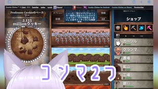 ミリオンがわからず数字に弱いことが露呈する新人VTuber #高葦ねを