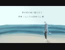 【人力ツイステ】君iがi夜iのi海iにi還iるiまiで【イデア】
