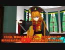 【オリキャラ×東方MMD第3部】嫦娥の心臓【幕間】