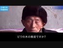 2022/10/05-01  SHINPUDO NEWS 速報『中国毛沢東時代の凄惨な大飢饉・ 生存者達の証言 』 https://linktr.ee/shinpudo