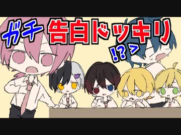 【アニメ】仲良し6人組で告白ドッキリしてみたWWWWW【AMPxTAK】