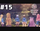 【ゲーム実況】バンド組もうぜ！『Heaven Burns Red ：ヘブバン』#１５