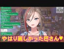 念願の巴さんに会えた夏芽先生！【来栖夏芽にじさんじ】