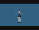 寒くなってきたから / endroll fanclub feat. 可不
