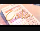 【歌ってみた】Calc.／ジミーサムP