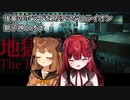 【Re:AcT／獅子神レオナ／魔光リサ】後輩のホラゲを見守らないライオン獅子神レオナ【音量注意】
