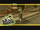 【ペルソナ４G：実況】仮面メンターワイルド　#98