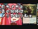 【MTGA】帰ってきたクソデッカー茜ちゃん その227【ボイスロイド実況】