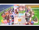 ウマ娘プリティーダービー【SSR確定！メイクデビューガチャ】