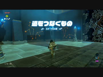 【ブレワイ実況】 迷う予感しかない広大な世界(18) 【ゼルダの伝説】