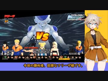 【VOICEVOX】DBtB　時間切れ編