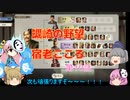 ＜信長の野望・新生＞こころのほのぼの北国記　第10話（上級蠣崎家）