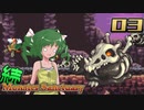 【ゆっくり実況】続、この魔物たちの楽園で part03【Monster Sanctuary】