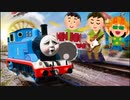 【自作アレンジ】背景が鬱陶しいトーマス【茶番】