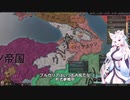 【Crusader Kings3】山岳騎兵ロマン Part18