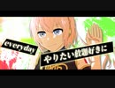 【巡音ルカ】Seize the day!【オリジナル】