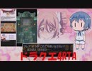 スマホ(iOS)版ドラゴンクエスト4 1章だけRTA 23分18秒