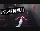【第五人格】時間間に合ったかなｶﾀ:(ˊ◦ω◦ˋ):ｶﾀ