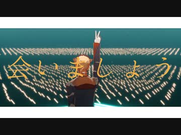 【にじさんじMMD】いつかあなたに出会う未来【伏見ガクバースデー2022】