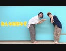 【こめかの】みんなの謎なぞ　踊ってみた