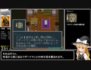 【RTA】ソードワールドSFC2　2時間07分36秒　4/5【ボイスロイド実況】