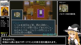 【RTA】ソードワールドSFC2　2時間07分36秒　4/5【ボイスロイド実況】