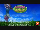 [いつGol1]いつでもGOLF初日 ツアーを勝ち抜け(ランク1) #いつでもGOLF