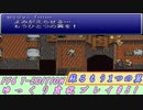FF6 T-EDITION #51 コーリンゲン探索 【ゆっくり実況】