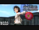 黎の軌跡ってRPGを楽しもうぜ その070