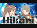 Hikari / さとうささら, 知声
