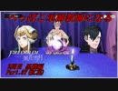 【FE風花雪月実況】Part.57 へっぽこ軍師教師になる【2周目黒鷲HARD】