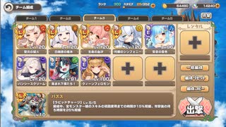 モンスター娘TD　淫MyDream　EX3　ハギナからの挑戦状　サポーター+アテエル