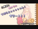 白饅頭とゆかりのすぷらとぅぅぅぅぅん！すりー！ -4かいてんめ- 【結月ゆかり+ゆっくり】