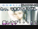 【グノーシア】えっ、このゲーム風呂を覗けるんですか！？【LOOP15～19】