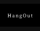 【オリジナル】HangOut【Hangout】