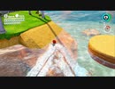 マリオオデッセイを鏡実況７９