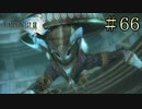 【字幕プレイ】FF紀行・FINAL FANTASY XIII編 #66