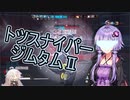 ト ツ ス ナ イ パ ー ジ ム タ ム Ⅱ