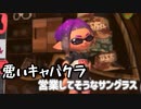 【スプラトゥーン3】例えのクセが強めになってしまうwww【Vtuber/さかきも子】