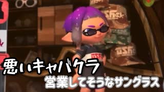 【スプラトゥーン3】例えのクセが強めになってしまうwww【Vtuber/さかきも子】