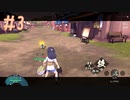 はじめてのバトル ☆ 【Pokémon LEGENDS アルセウス実況】 #3