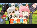 【日帰り旅行祭】サラブレットの軌跡を辿って 北海道新冠ツーリング