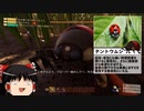 【GROUNDED】テントウムシと謎の施設。Part2【ゆっくり実況】