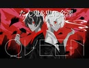 Queen/Kanaria【歌ってみたby.鬼に金澤＆たん鬼】